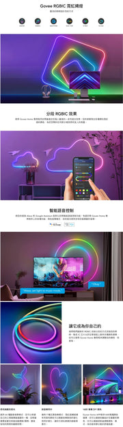 Govee H61A0 Neon LED Strip Light | 霓虹LED繩燈