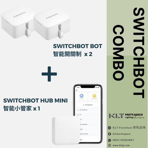 【SwitchBot 套裝】SwitchBot Hub Mini智能小管家 x1 + SwitchBot Bot 智能開關制 x2