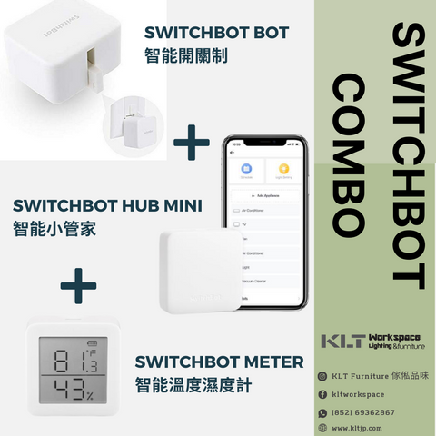 【SwitchBot 套裝】SwitchBot Hub Mini智能小管家 + SwitchBot Bot 智能開關制 + SwitchBot Meter 智能溫度濕度計